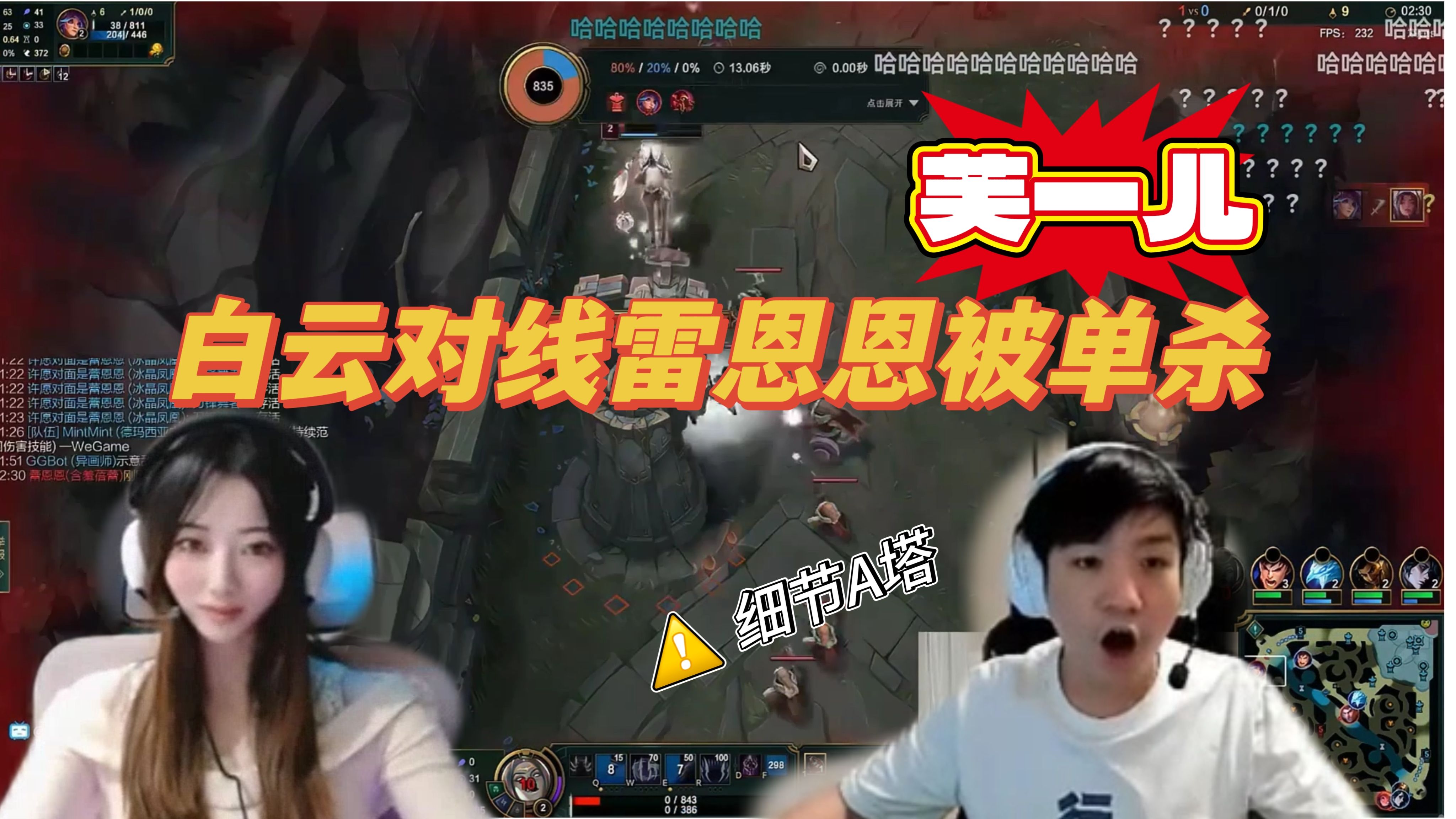 雷恩队在比赛中实现绝杀，大破对手