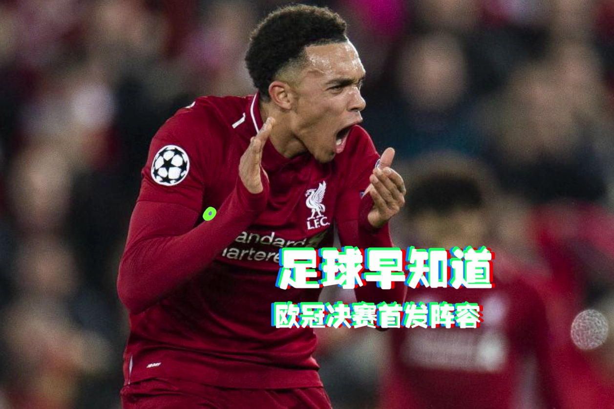 拜仁慕尼黑卫冕生变，欧冠走势扑朔迷离的简单介绍