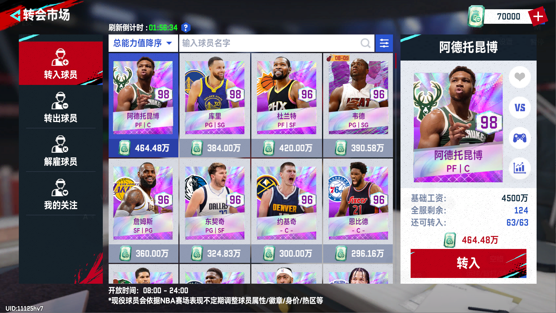 Ming巅峰对决，东契奇与30激战德国队分钟，绝杀胜负难料！